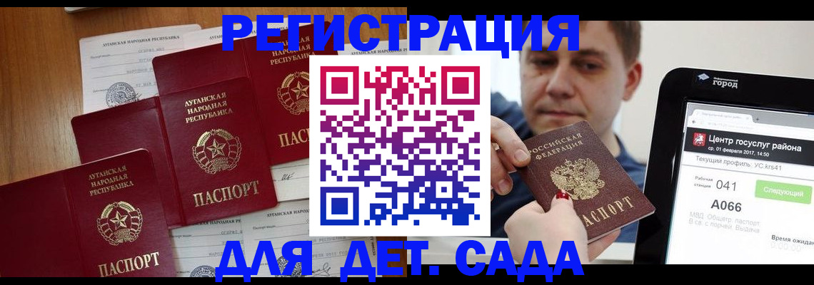 прописка 2025 в Нововоронеже