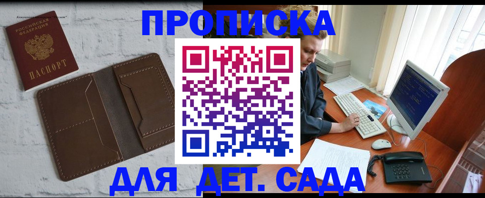 временная регистрация надежно в Нововоронеже