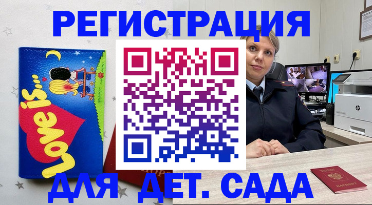 прописка законно в Нововоронеже